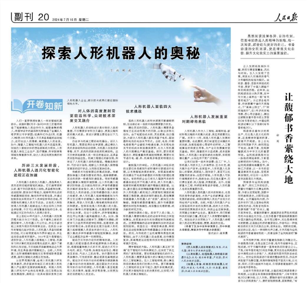 hԺʿՈ󡷣̽ΙC˵ĊW